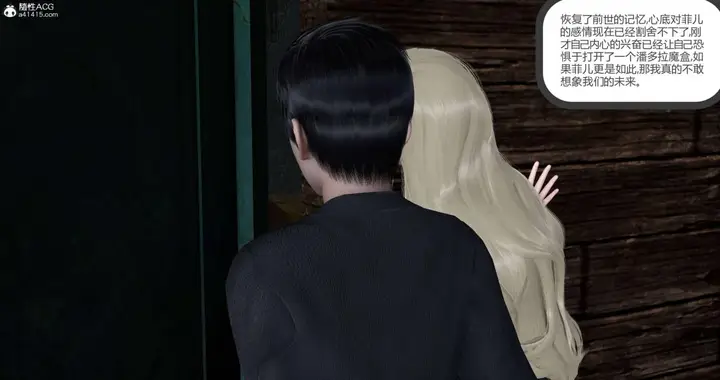 漫画《[3D]绿妻奴》05第6张图