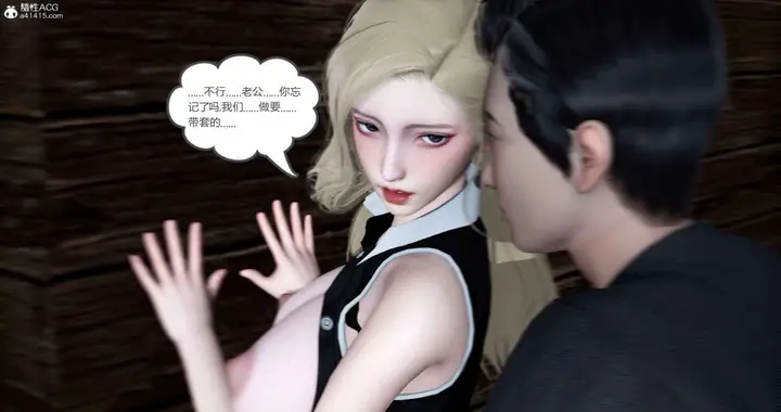 漫画《[3D]绿妻奴》05第75张图