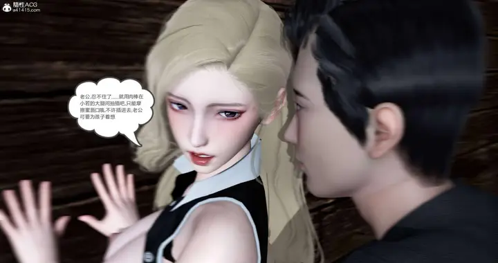 漫画《[3D]绿妻奴》05第78张图