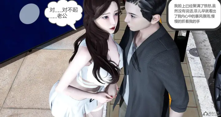 漫画《[3D]绿妻奴》03第102张图