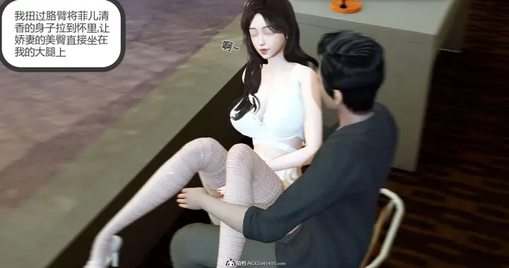 漫画《[3D]绿妻奴》03第110张图