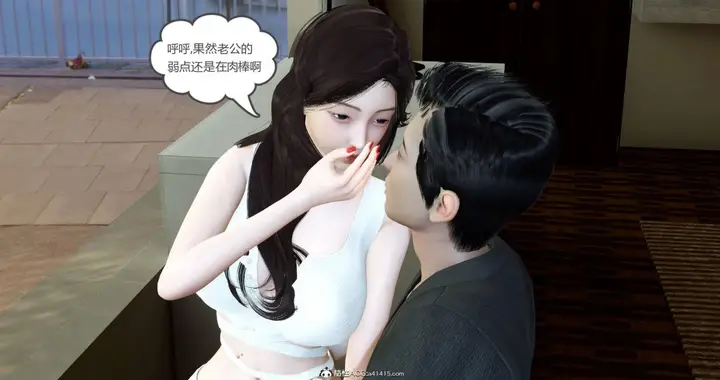 漫画《[3D]绿妻奴》03第116张图