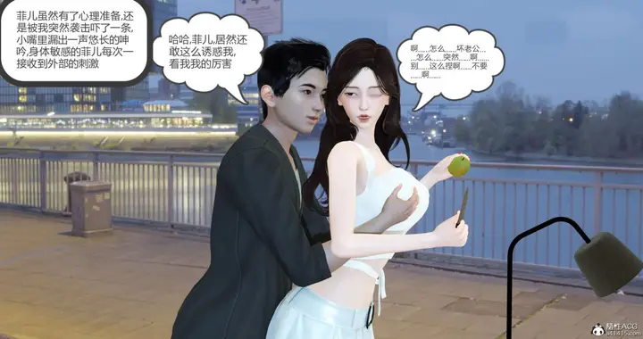 漫画《[3D]绿妻奴》03第126张图