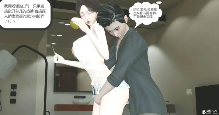 漫画《[3D]绿妻奴》03第127张图
