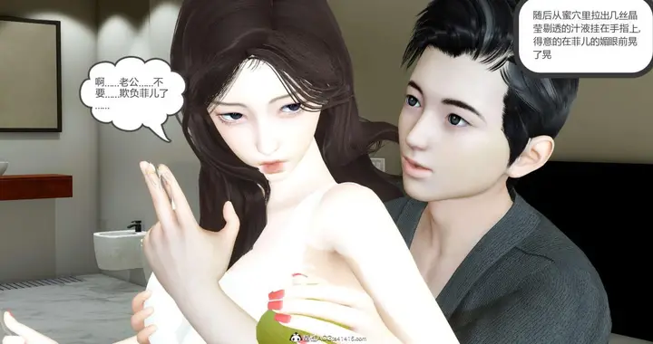 漫画《[3D]绿妻奴》03第128张图
