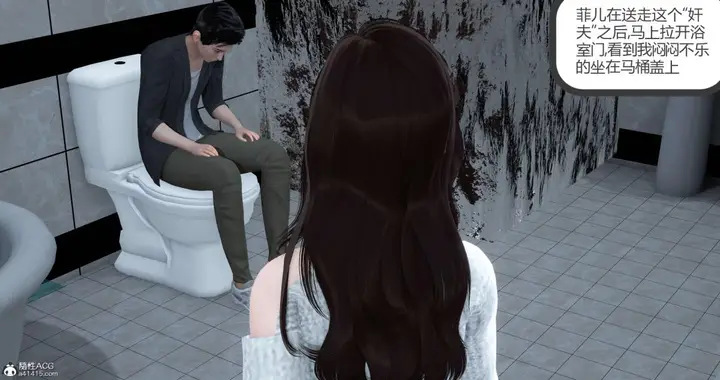 漫画《[3D]绿妻奴》03第13张图