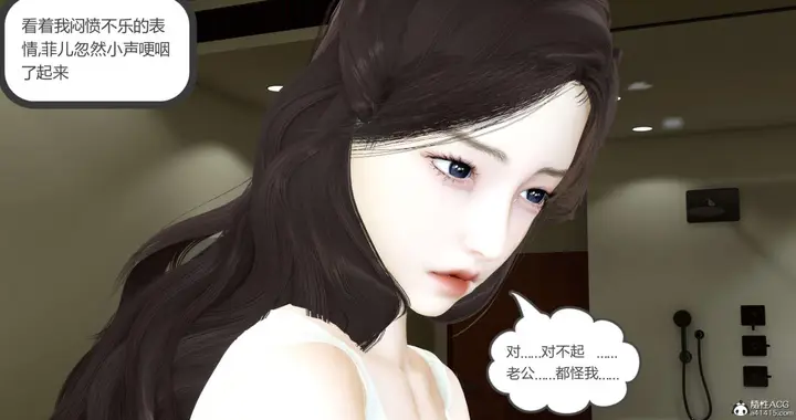 漫画《[3D]绿妻奴》03第139张图