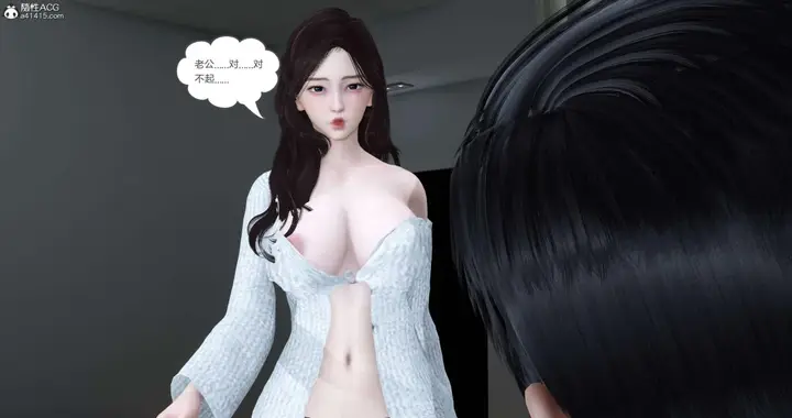 漫画《[3D]绿妻奴》03第14张图