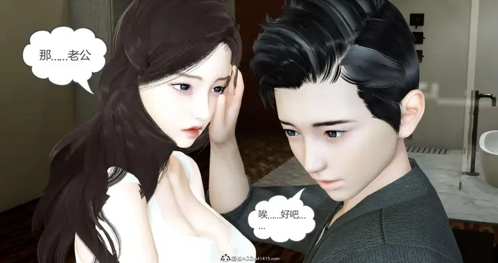 漫画《[3D]绿妻奴》03第141张图