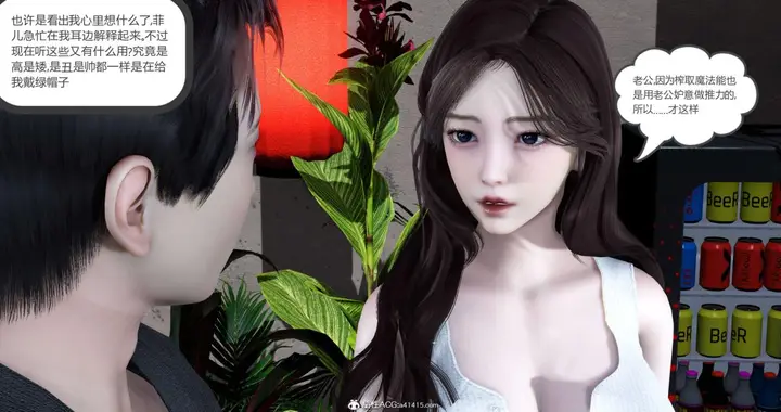 漫画《[3D]绿妻奴》03第148张图