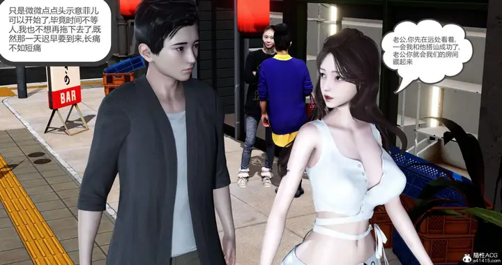 漫画《[3D]绿妻奴》03第149张图