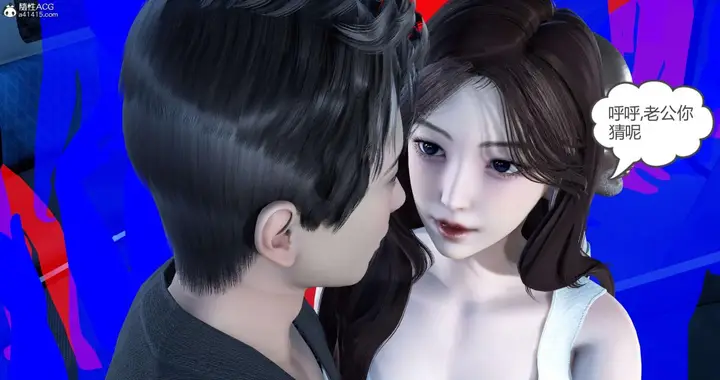 漫画《[3D]绿妻奴》03第37张图