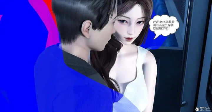 漫画《[3D]绿妻奴》03第44张图