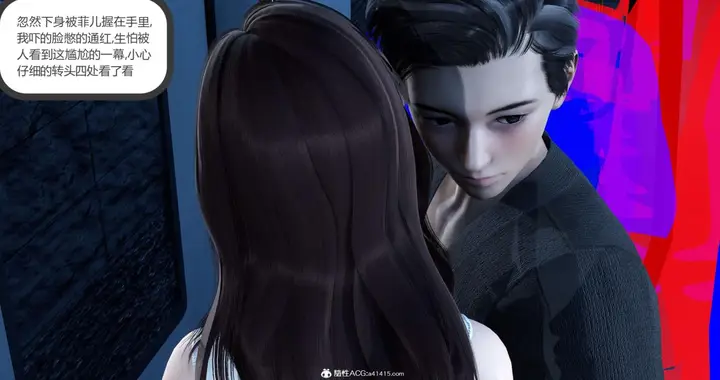 漫画《[3D]绿妻奴》03第46张图