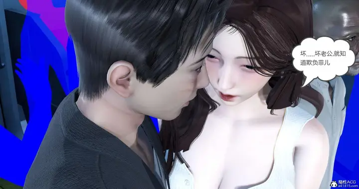 漫画《[3D]绿妻奴》03第54张图