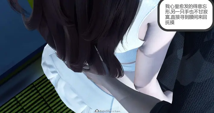 漫画《[3D]绿妻奴》03第55张图