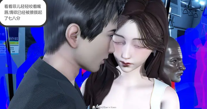 漫画《[3D]绿妻奴》03第56张图