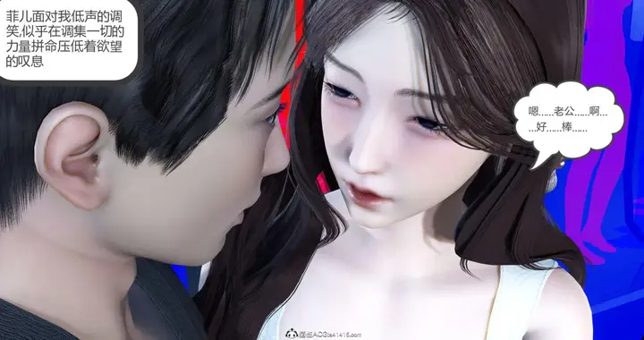 漫画《[3D]绿妻奴》03第61张图