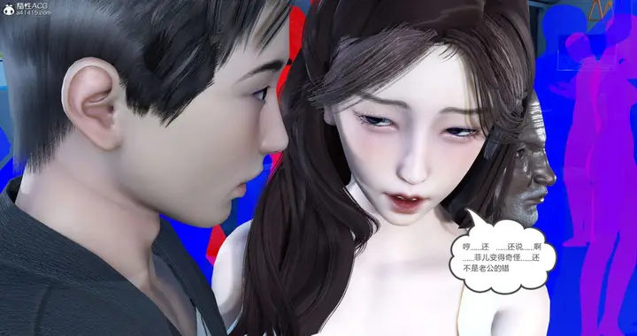 漫画《[3D]绿妻奴》03第71张图