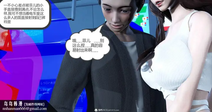 漫画《[3D]绿妻奴》03第77张图