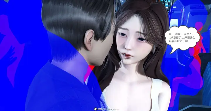 漫画《[3D]绿妻奴》03第79张图