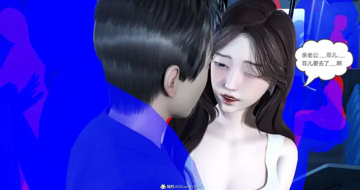 漫画《[3D]绿妻奴》03第83张图