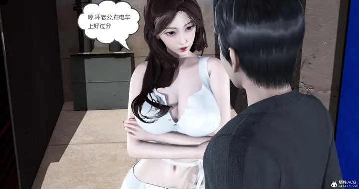 漫画《[3D]绿妻奴》03第95张图