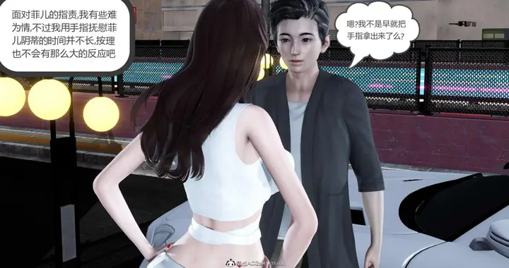 漫画《[3D]绿妻奴》03第98张图