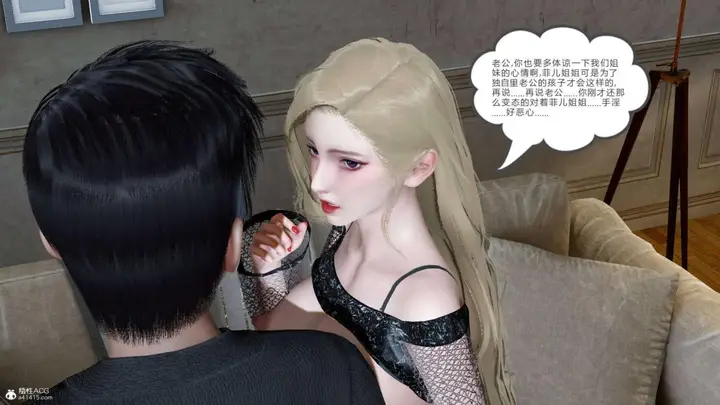 漫画《[3D]绿妻奴》07第10张图