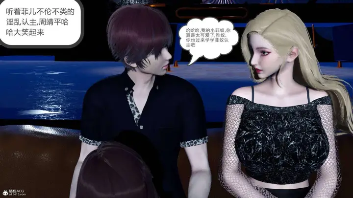 漫画《[3D]绿妻奴》07第107张图