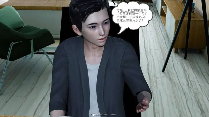 漫画《[3D]绿妻奴》07第19张图