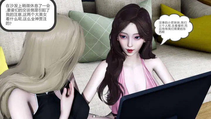 漫画《[3D]绿妻奴》07第30张图