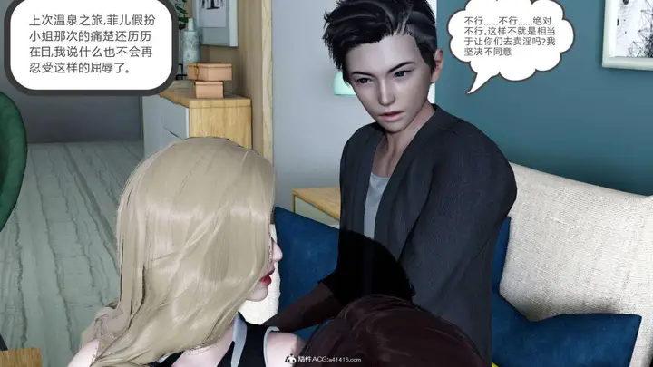 漫画《[3D]绿妻奴》07第34张图