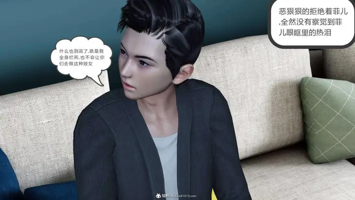 漫画《[3D]绿妻奴》07第36张图