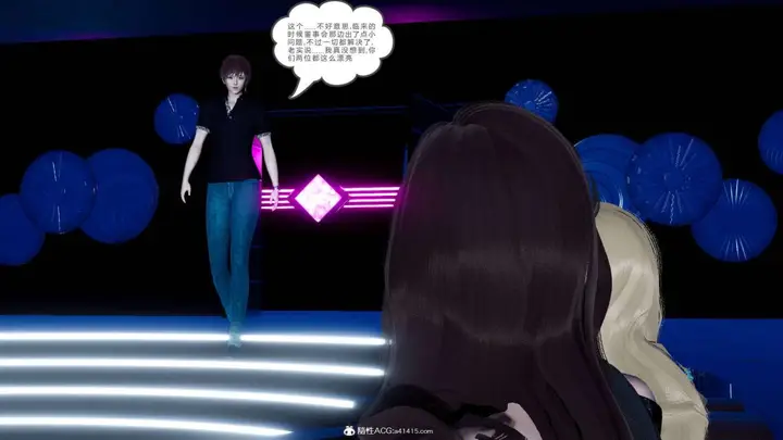 漫画《[3D]绿妻奴》07第52张图