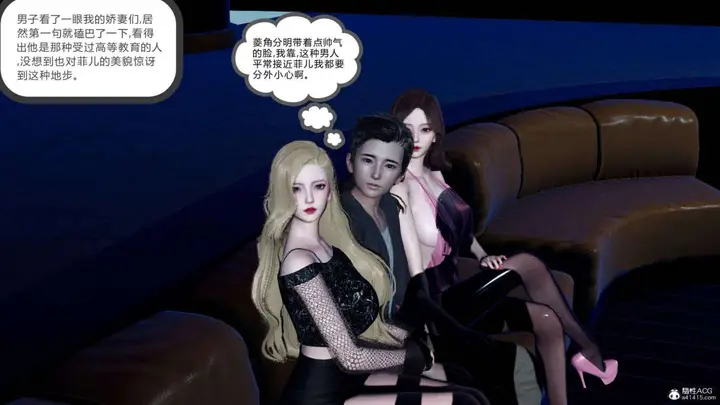 漫画《[3D]绿妻奴》07第53张图