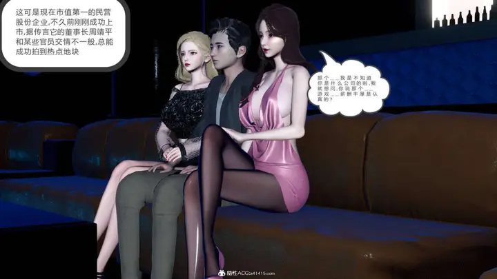 漫画《[3D]绿妻奴》07第55张图