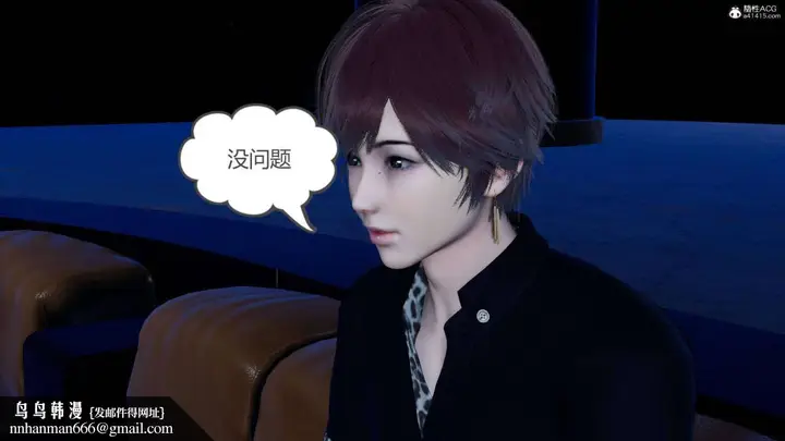 漫画《[3D]绿妻奴》07第77张图