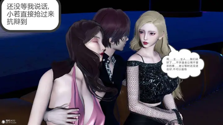 漫画《[3D]绿妻奴》07第84张图
