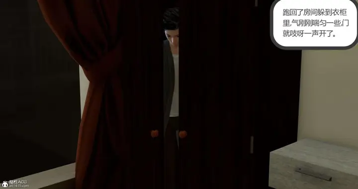 漫画《[3D]绿妻奴》03第13张图