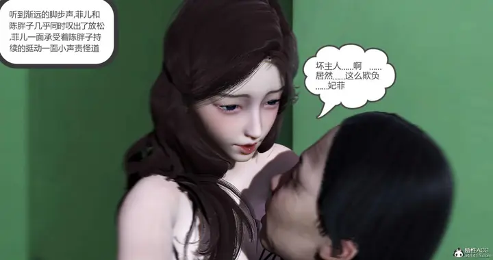 漫画《[3D]绿妻奴》03第141张图