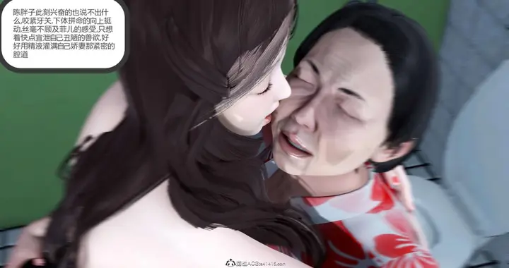 漫画《[3D]绿妻奴》03第148张图