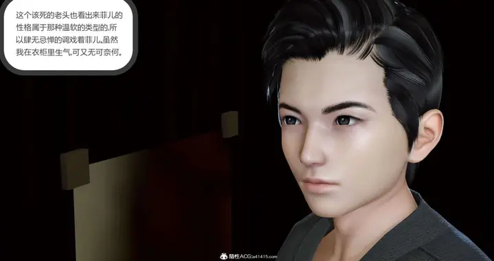 漫画《[3D]绿妻奴》03第19张图