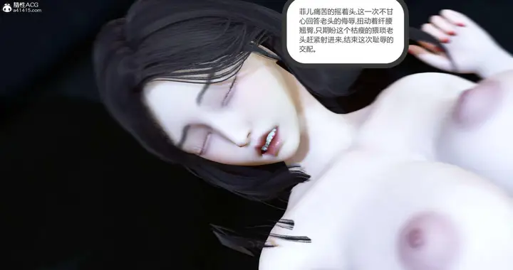 漫画《[3D]绿妻奴》03第42张图