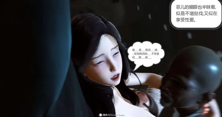 漫画《[3D]绿妻奴》03第47张图