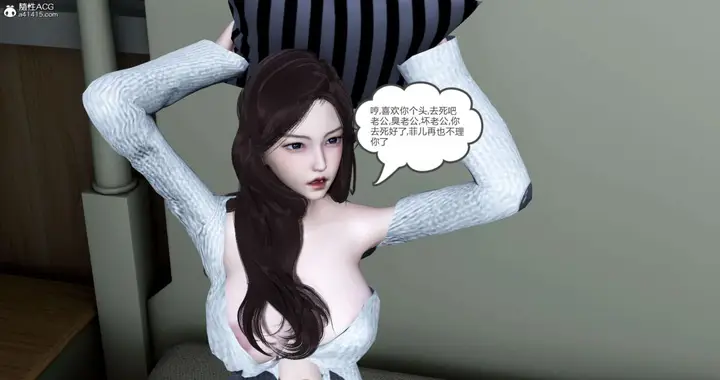 漫画《[3D]绿妻奴》03第64张图
