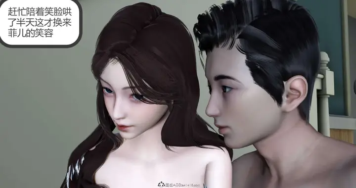 漫画《[3D]绿妻奴》03第68张图