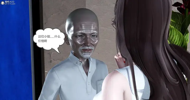 漫画《[3D]绿妻奴》03第7张图