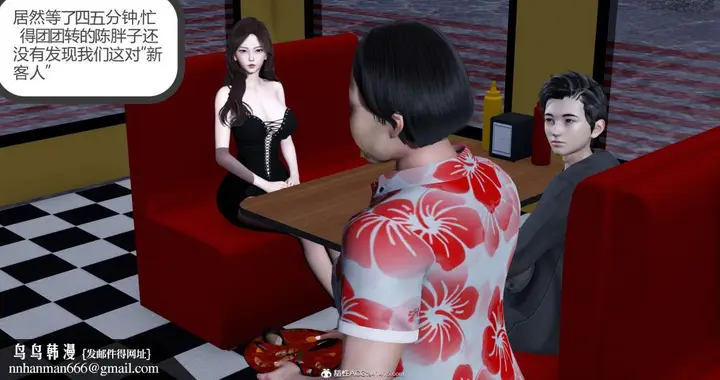 漫画《[3D]绿妻奴》03第78张图