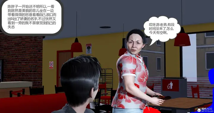 漫画《[3D]绿妻奴》03第81张图